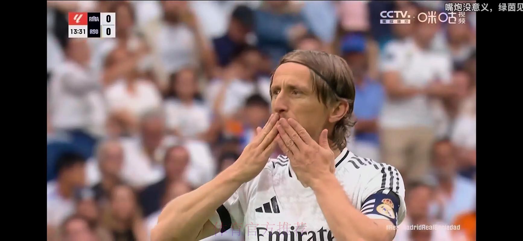 传奇再续!莫德里奇已与皇马续约1年 将在下周官宣 传奇再续!莫德里奇已与皇马续约1年 将在下周官宣