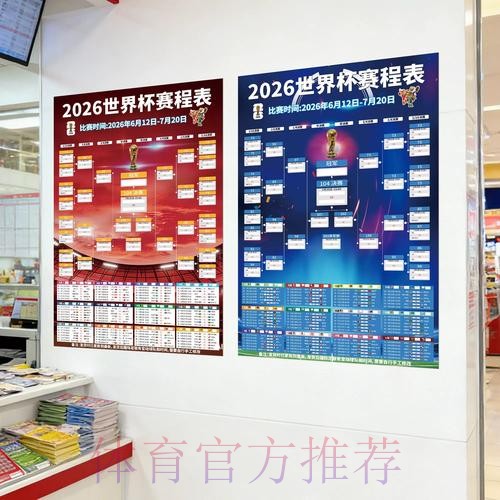 2026世界杯下注APP下载入口地址 2026世界杯下注APP下载入口地址