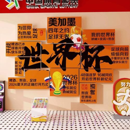2026世界杯投注实时全站